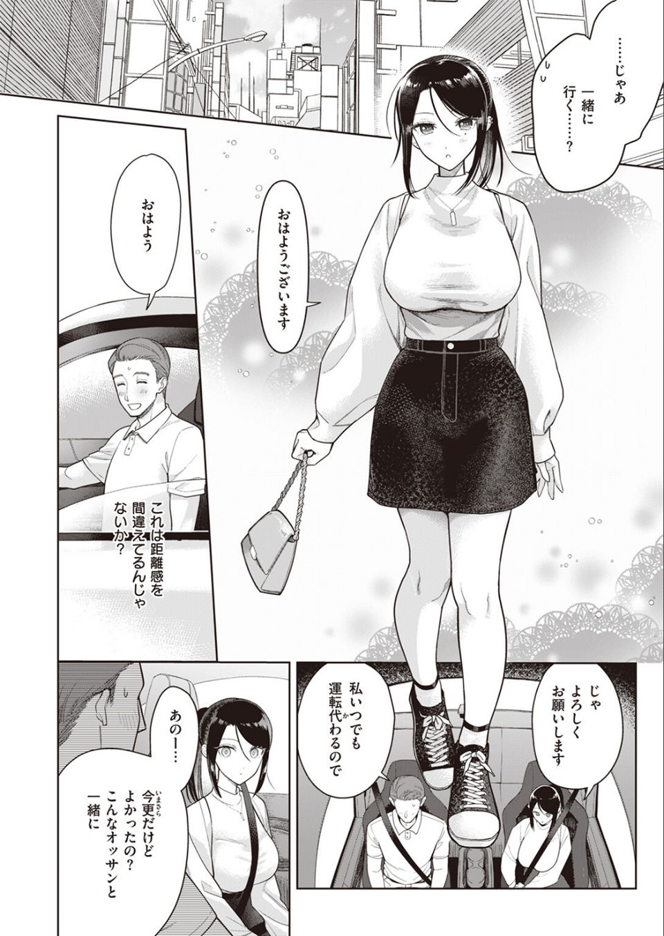 COMIC快楽天ビースト 2023年07月号 42 ページ目