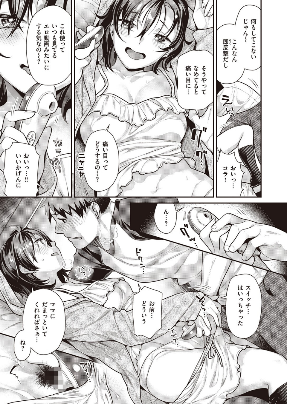 COMIC快楽天ビースト 2023年07月号 55 ページ目