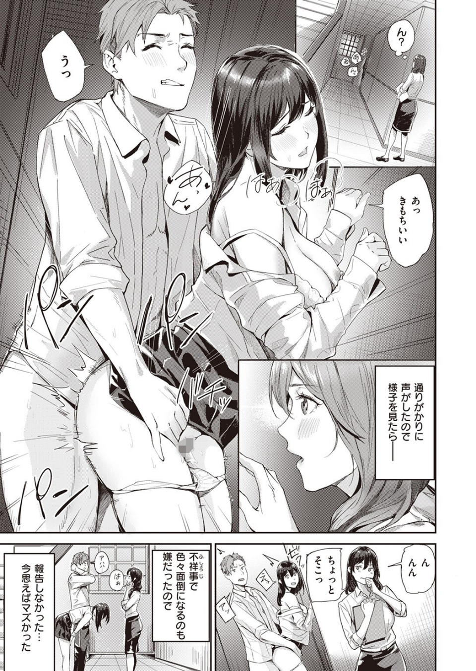 COMIC快楽天ビースト 2023年07月号 59 ページ目