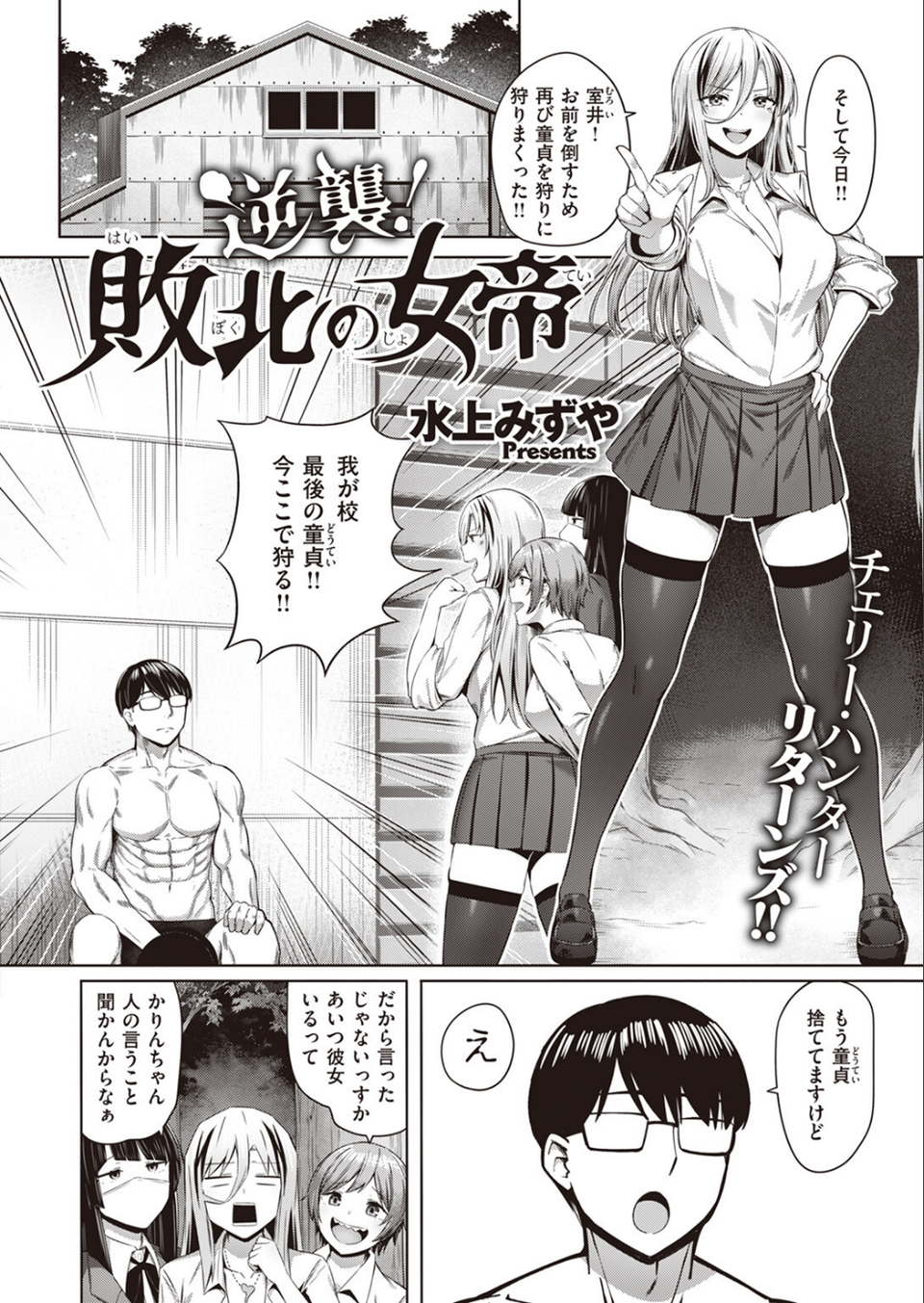 COMIC快楽天ビースト 2023年07月号 64 ページ目