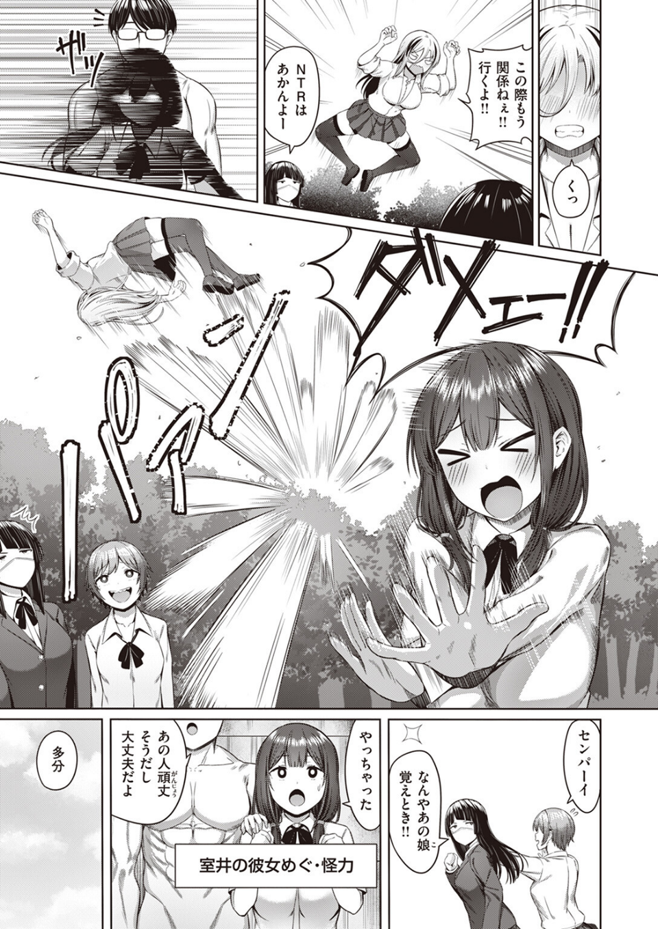 COMIC快楽天ビースト 2023年07月号 65 ページ目