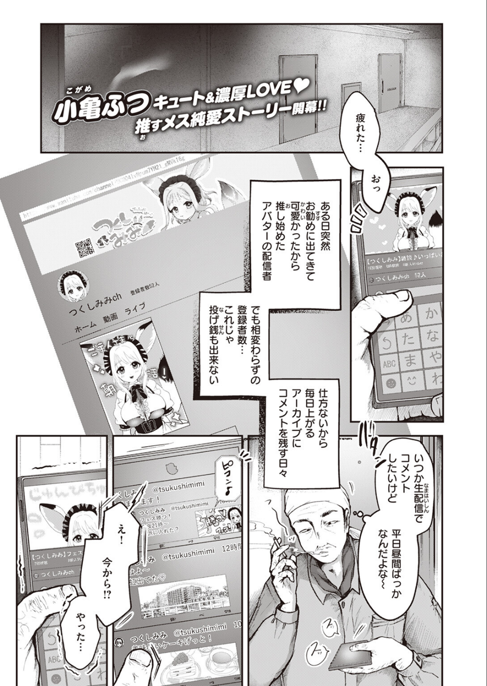 COMIC快楽天ビースト 2023年07月号 69 ページ目