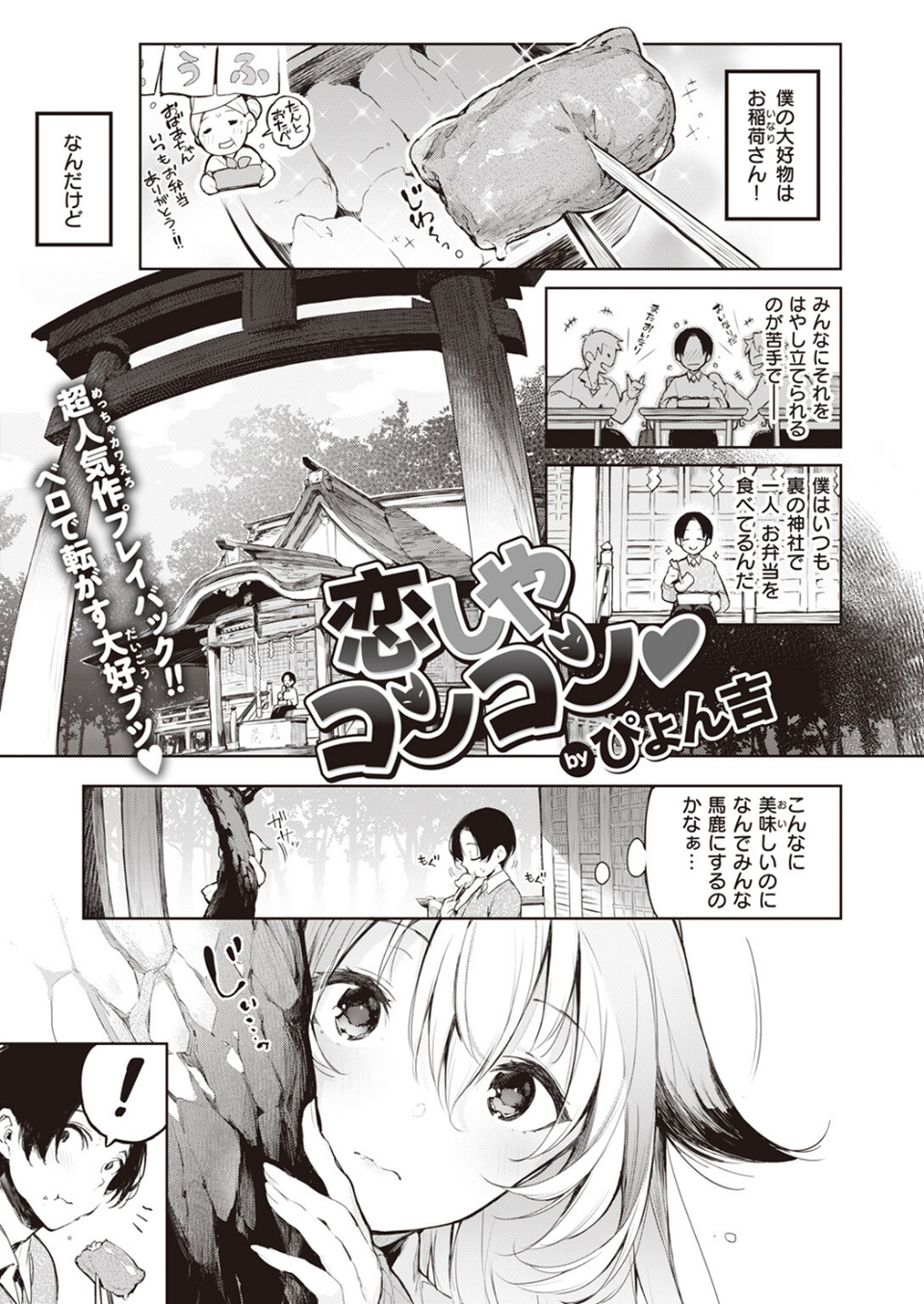 COMIC快楽天ビースト 2023年07月号 75 ページ目