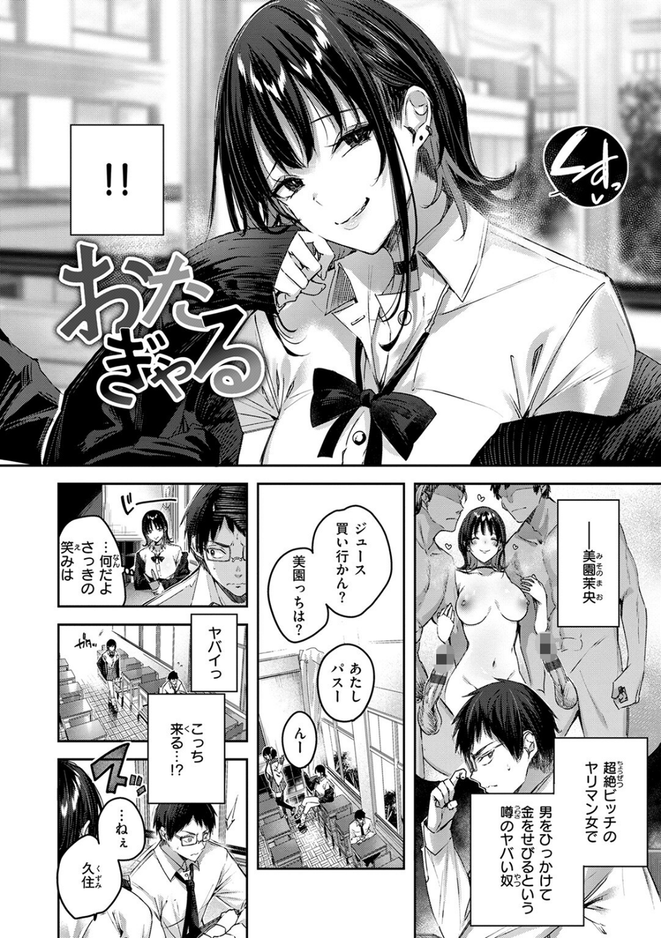 ラブラリアット! 4 ページ目