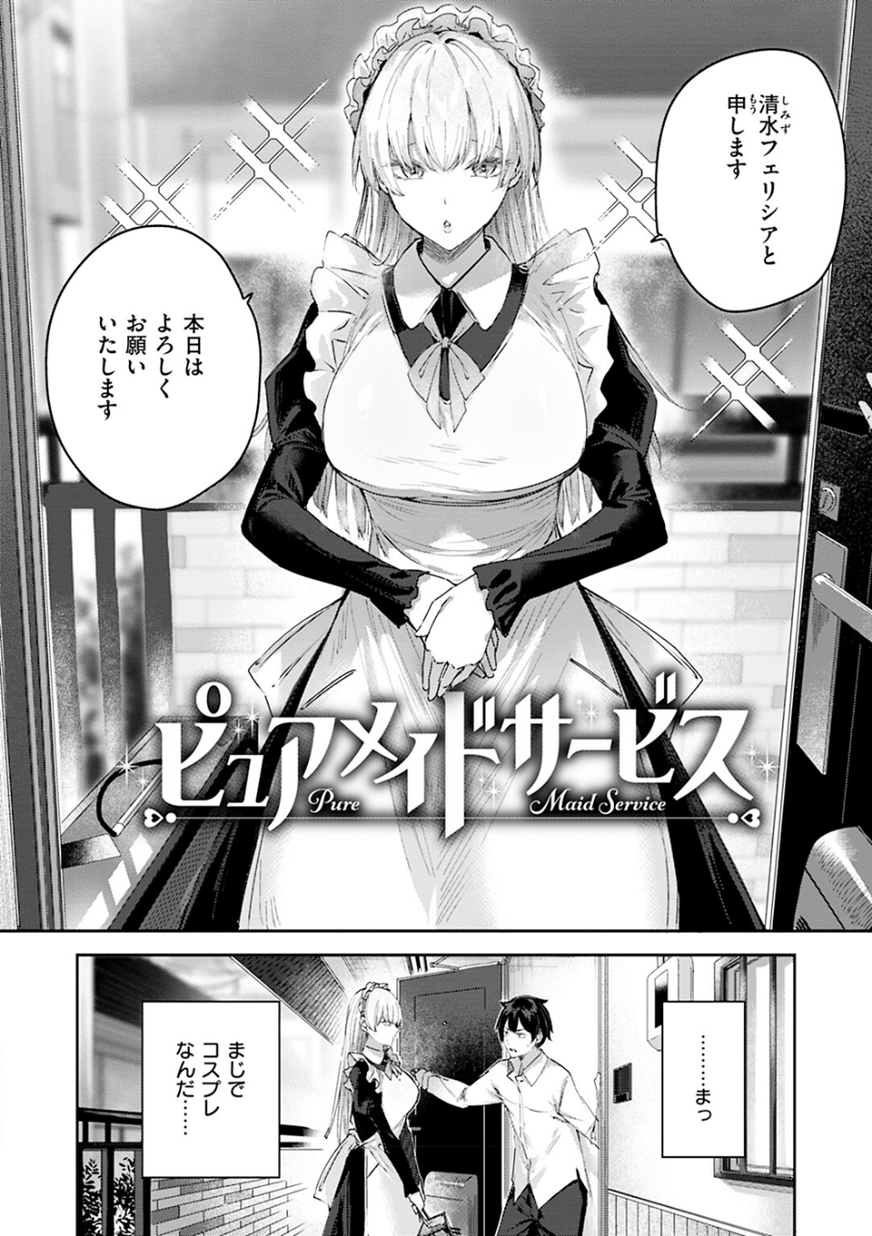 ラブラリアット! 14 ページ目