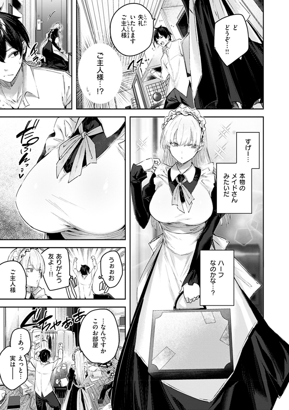 ラブラリアット! 15 ページ目