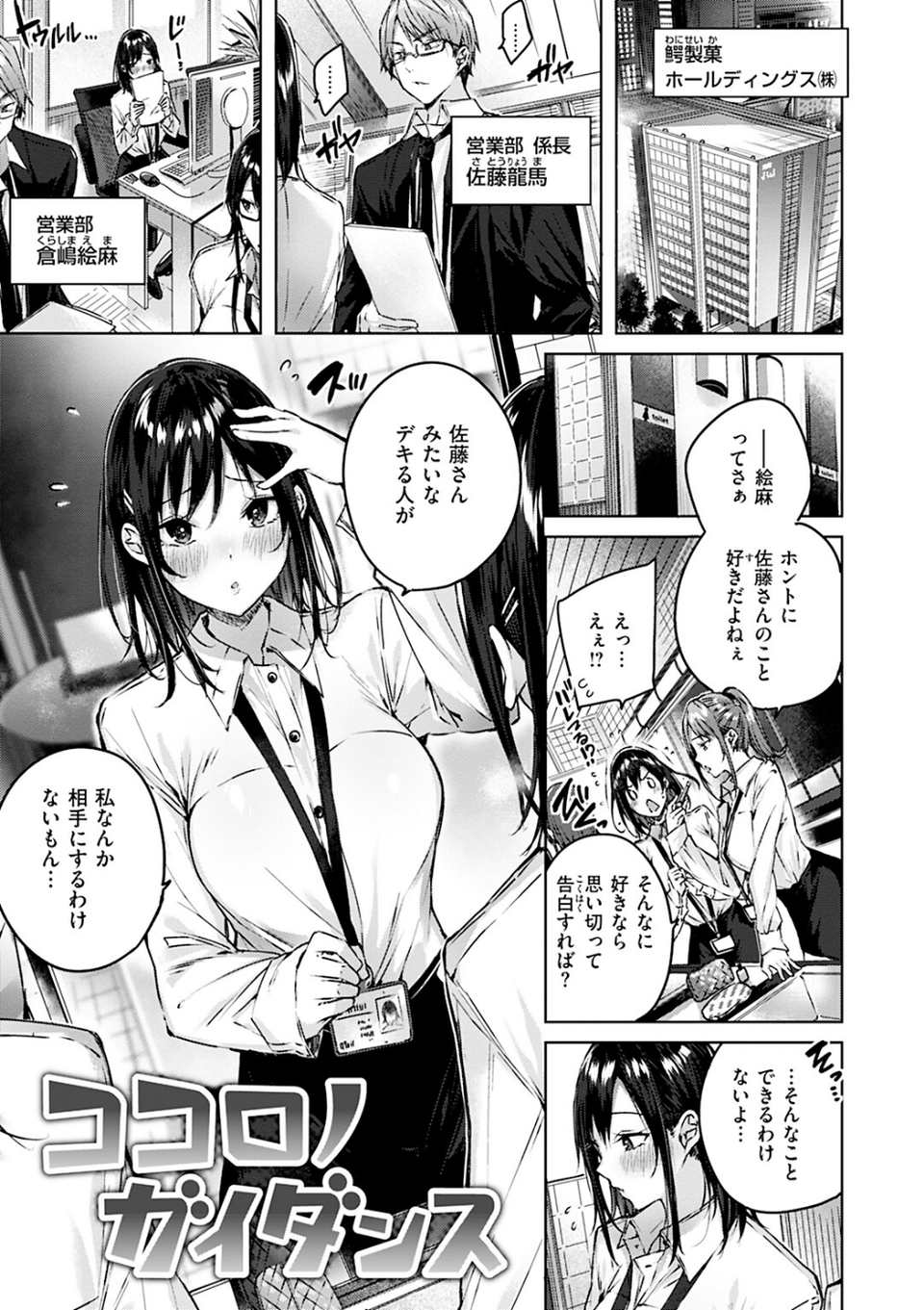 ラブラリアット! 21 ページ目