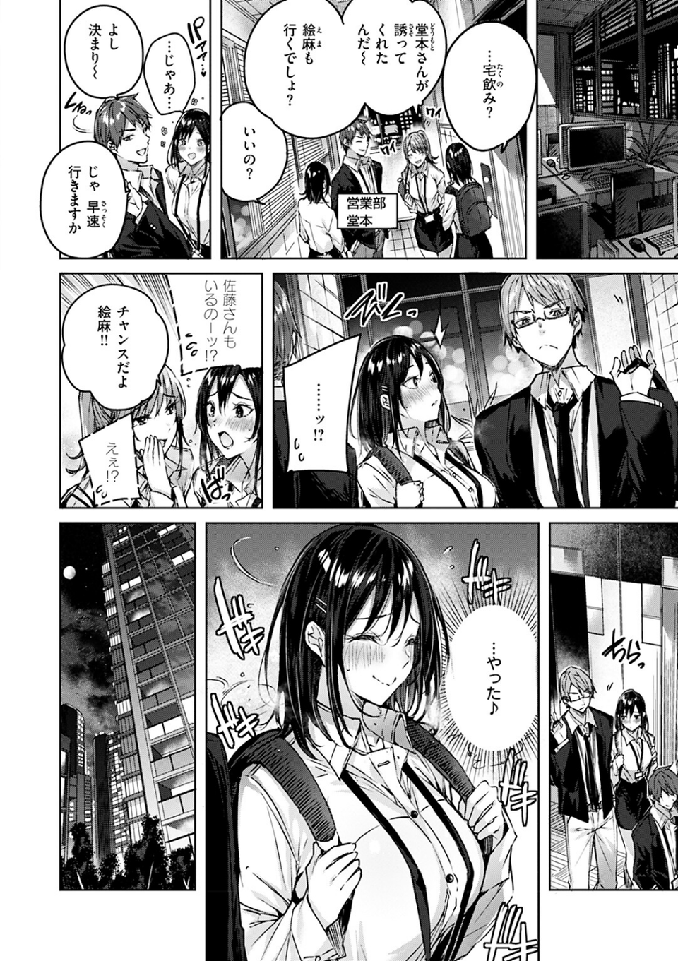 ラブラリアット! 22 ページ目