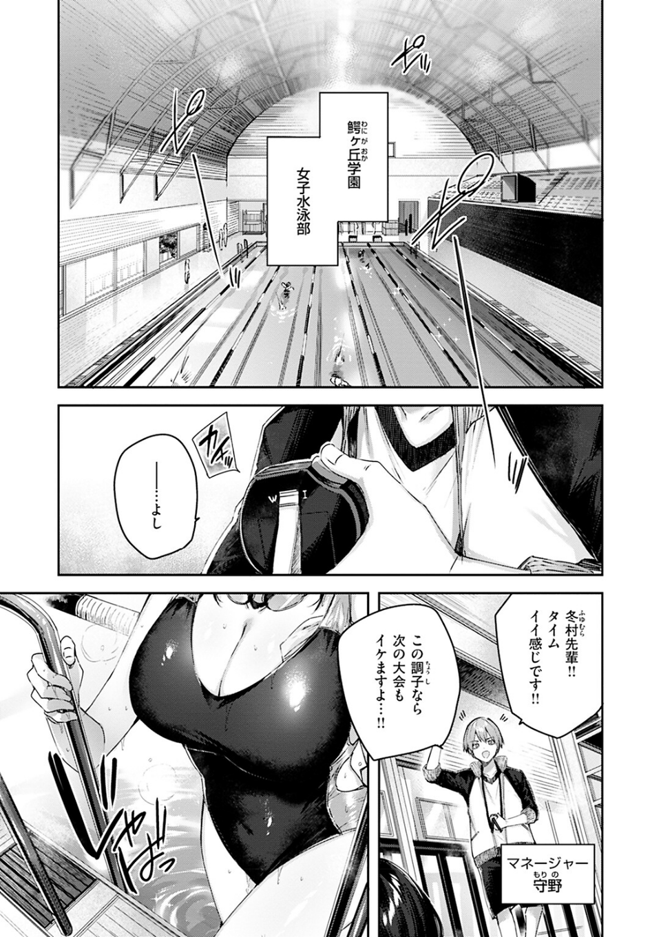 ラブラリアット! 25 ページ目