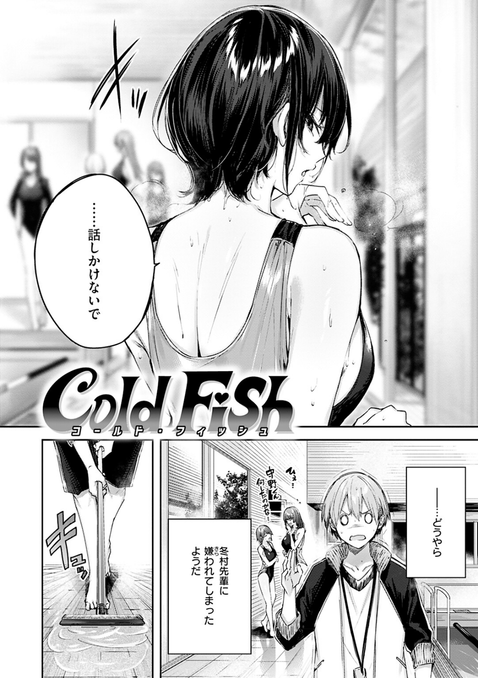 ラブラリアット! 26 ページ目