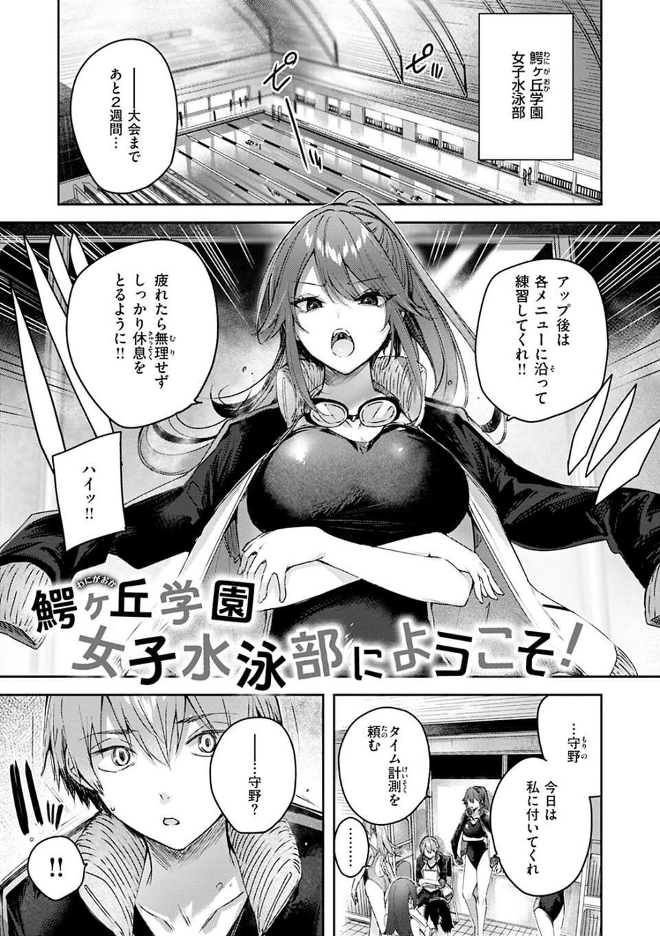 ラブラリアット! 29 ページ目