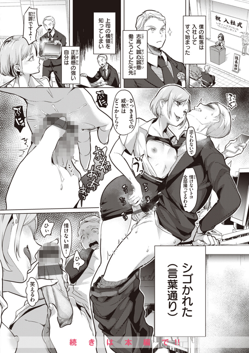 恋して触れて 14 ページ目