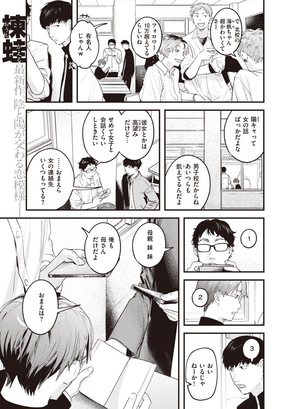 COMIC快楽天 2023年08月号 5 ページ目