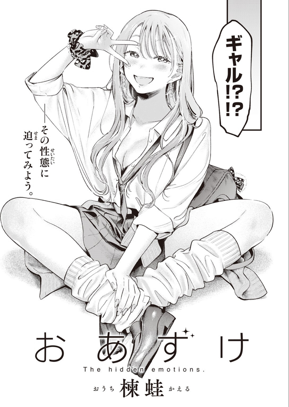 COMIC快楽天 2023年08月号 7 ページ目
