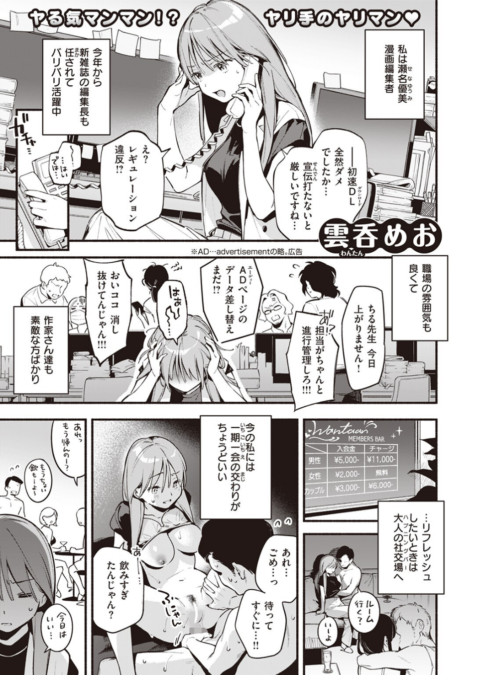 COMIC快楽天 2023年08月号 9 ページ目