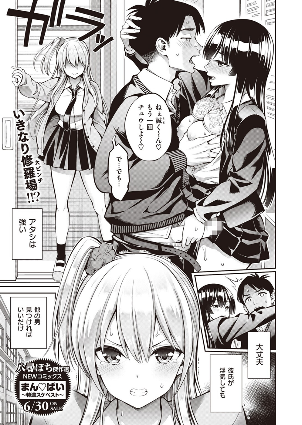 COMIC快楽天 2023年08月号 13 ページ目