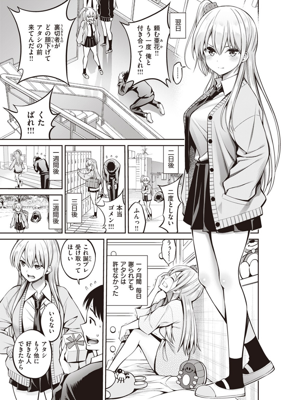 COMIC快楽天 2023年08月号 15 ページ目