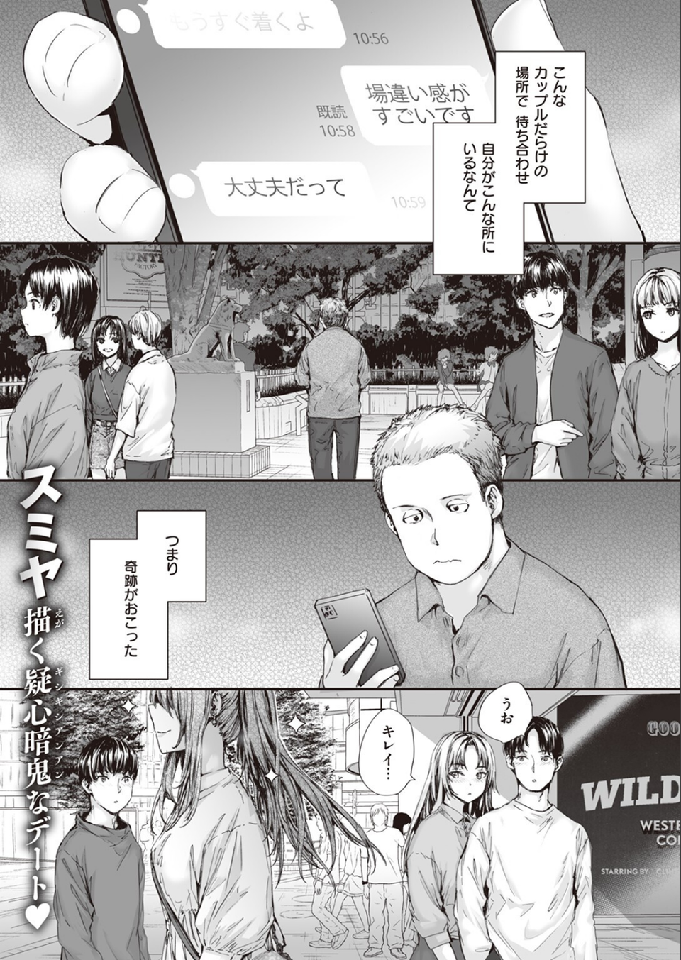 COMIC快楽天 2023年08月号 17 ページ目