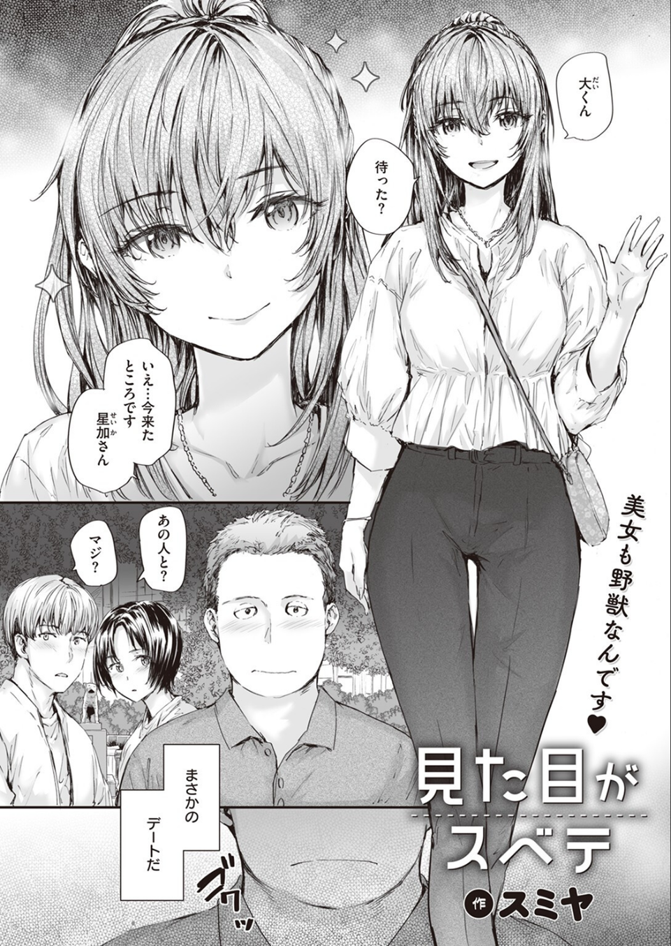 COMIC快楽天 2023年08月号 18 ページ目