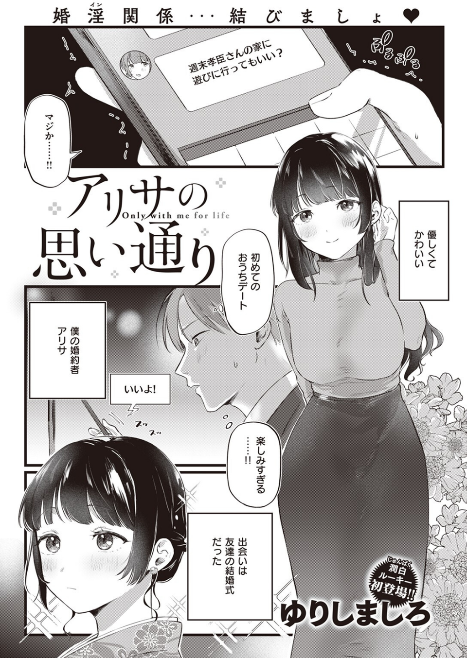 COMIC快楽天 2023年08月号 29 ページ目