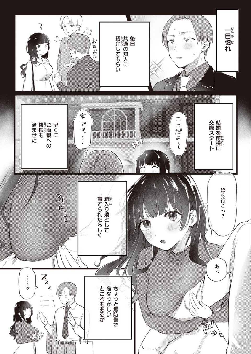 COMIC快楽天 2023年08月号 30 ページ目