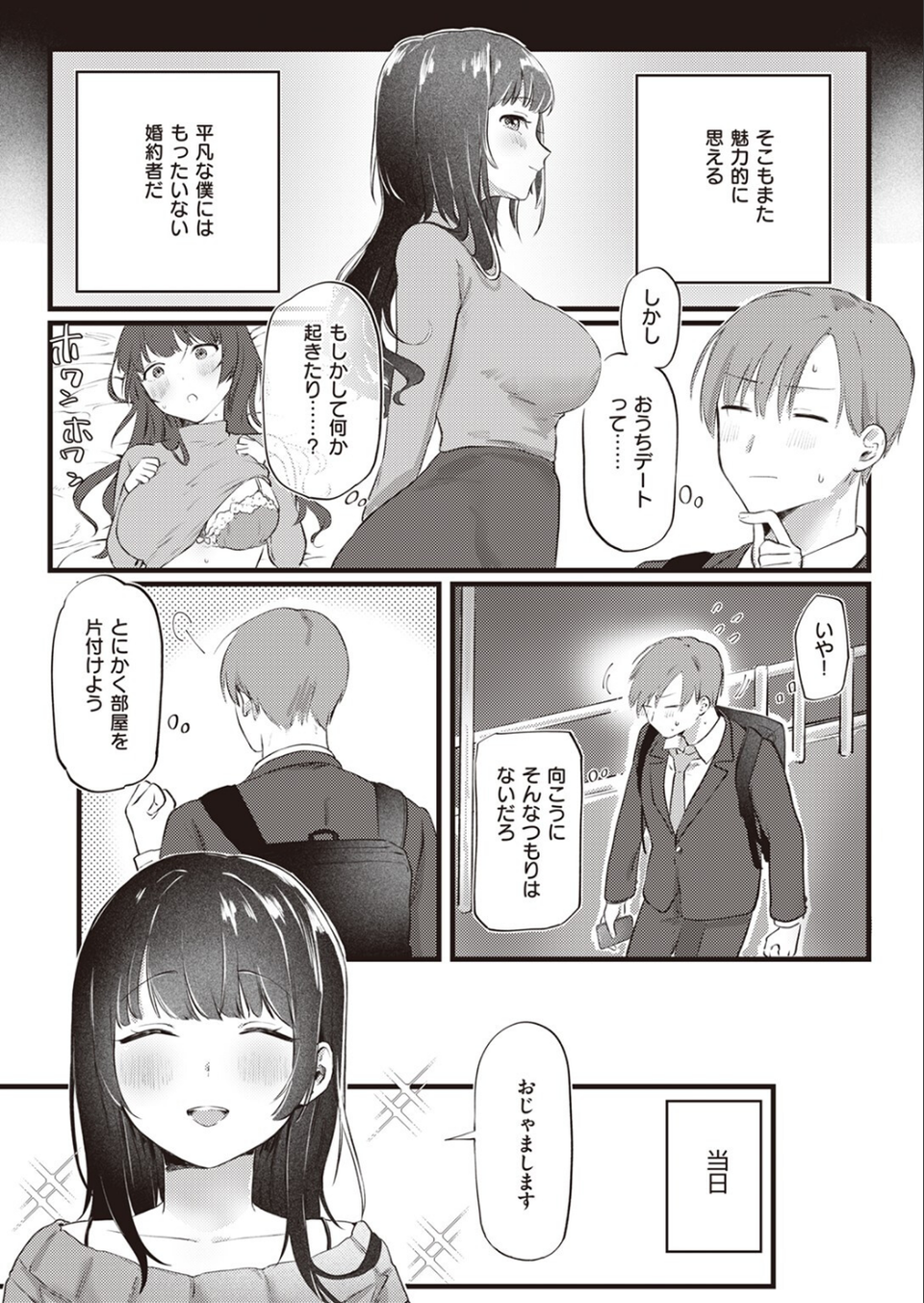 COMIC快楽天 2023年08月号 31 ページ目