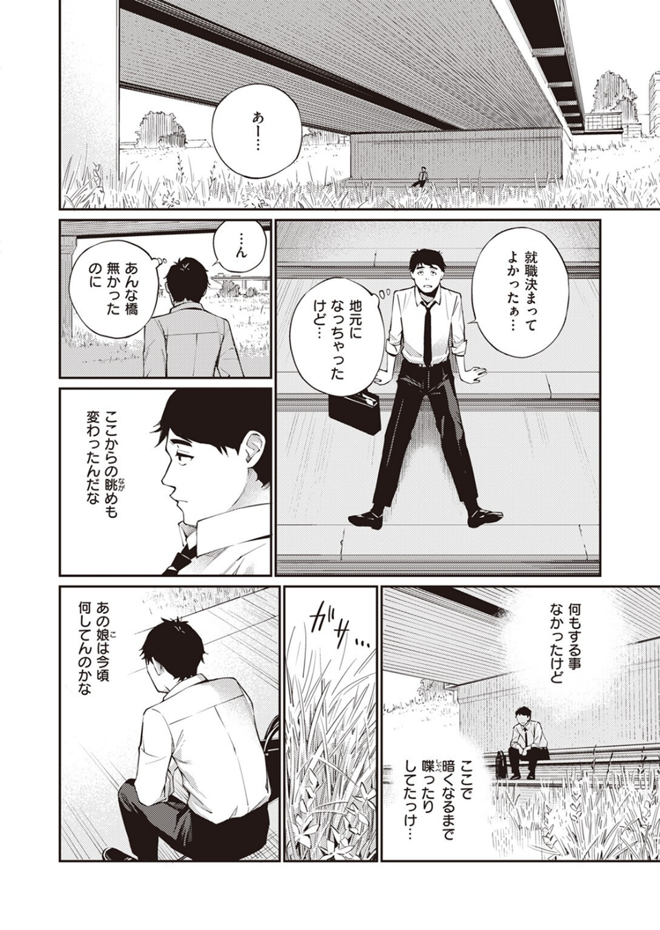 COMIC快楽天 2023年08月号 34 ページ目