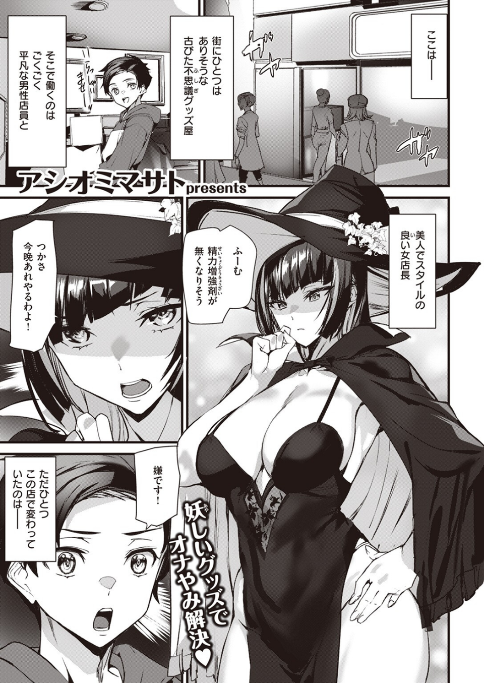 COMIC快楽天 2023年08月号 51 ページ目