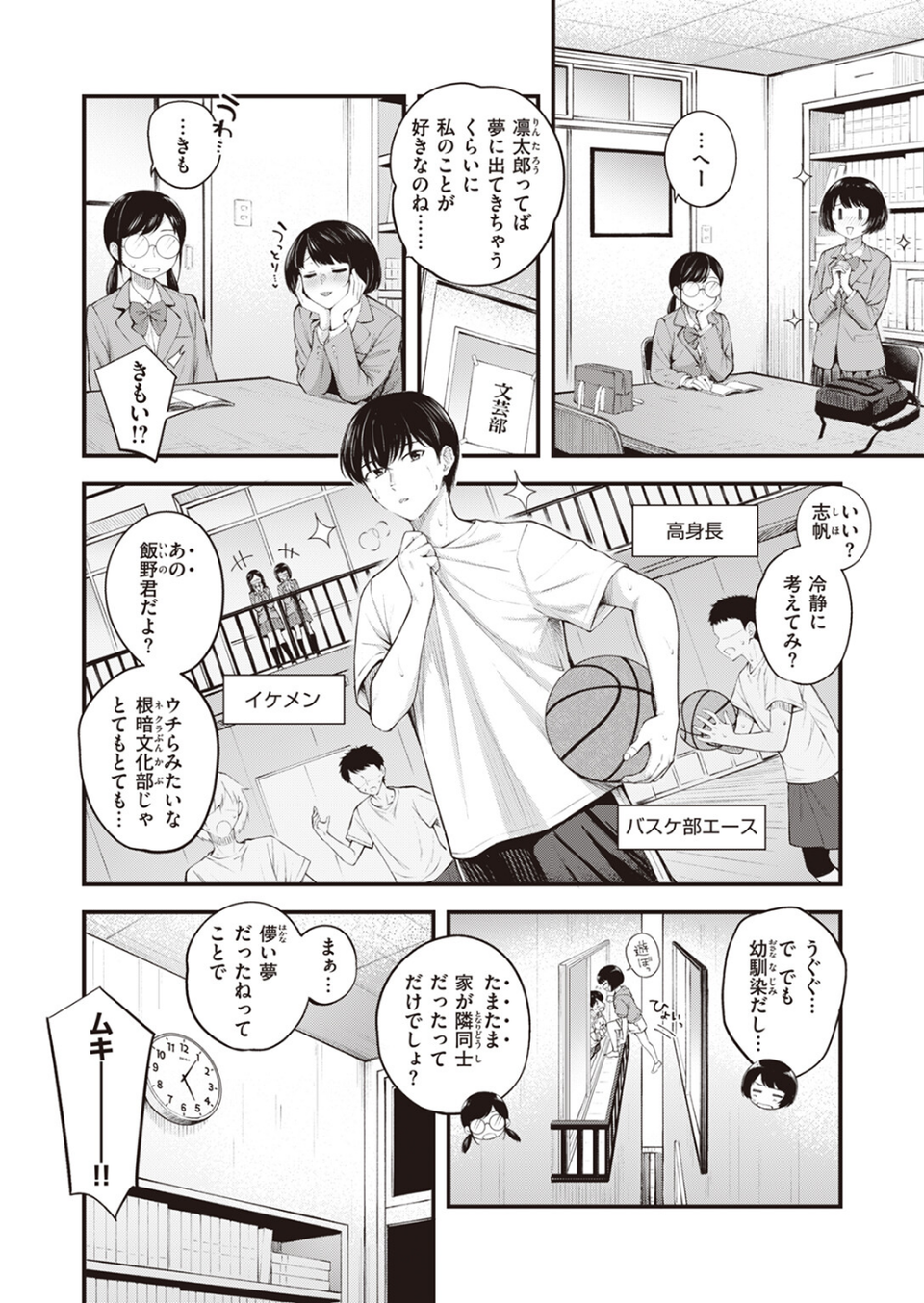COMIC快楽天ビースト 2023年08月号 4 ページ目