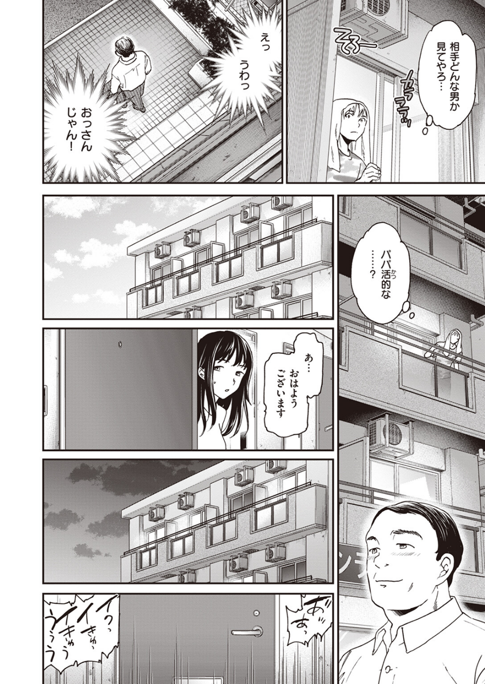 COMIC快楽天ビースト 2023年08月号 20 ページ目