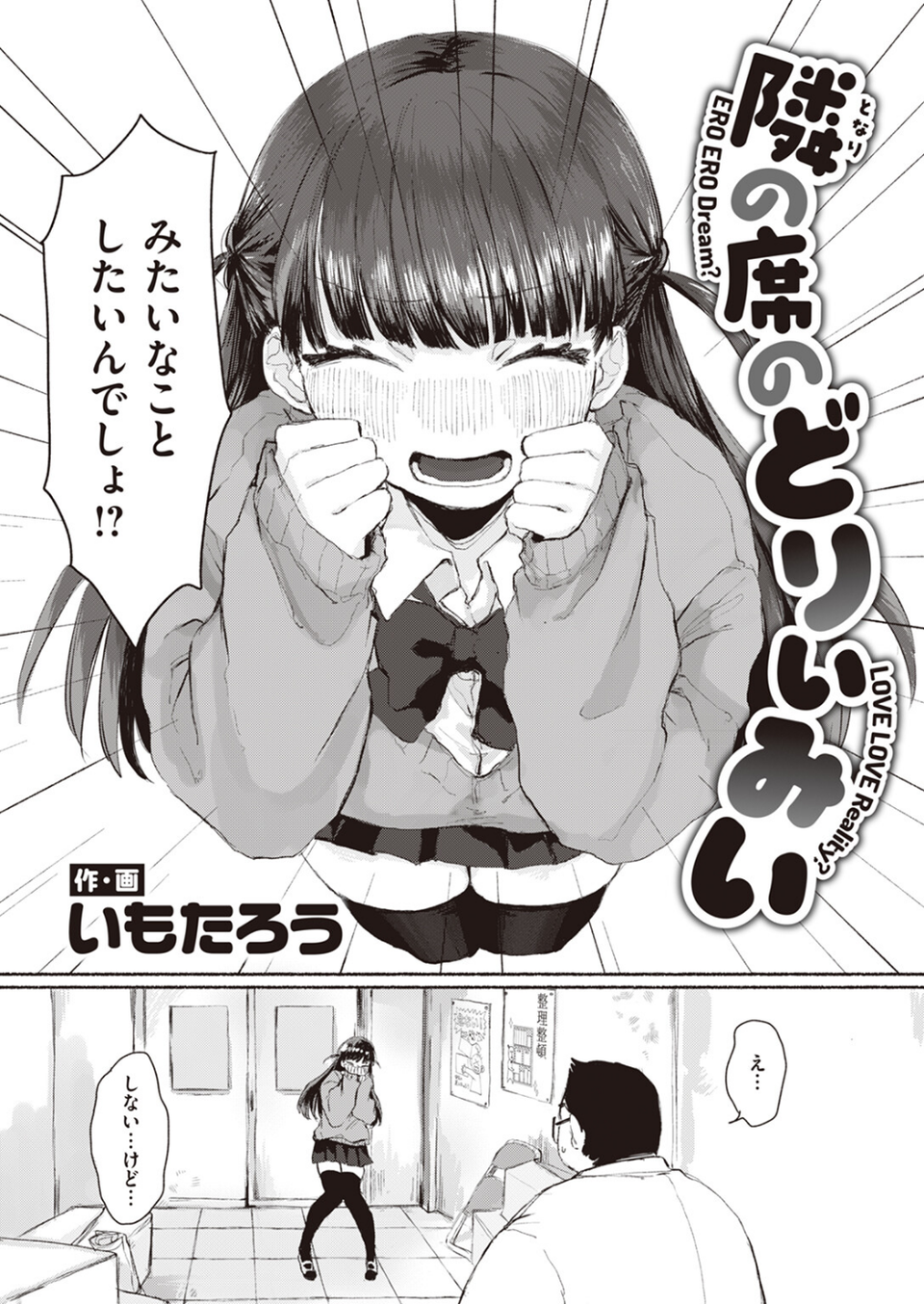 COMIC快楽天ビースト 2023年08月号 54 ページ目