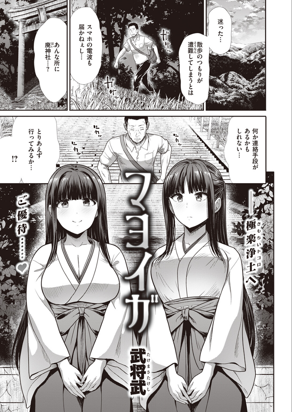 COMIC快楽天ビースト 2023年08月号 61 ページ目