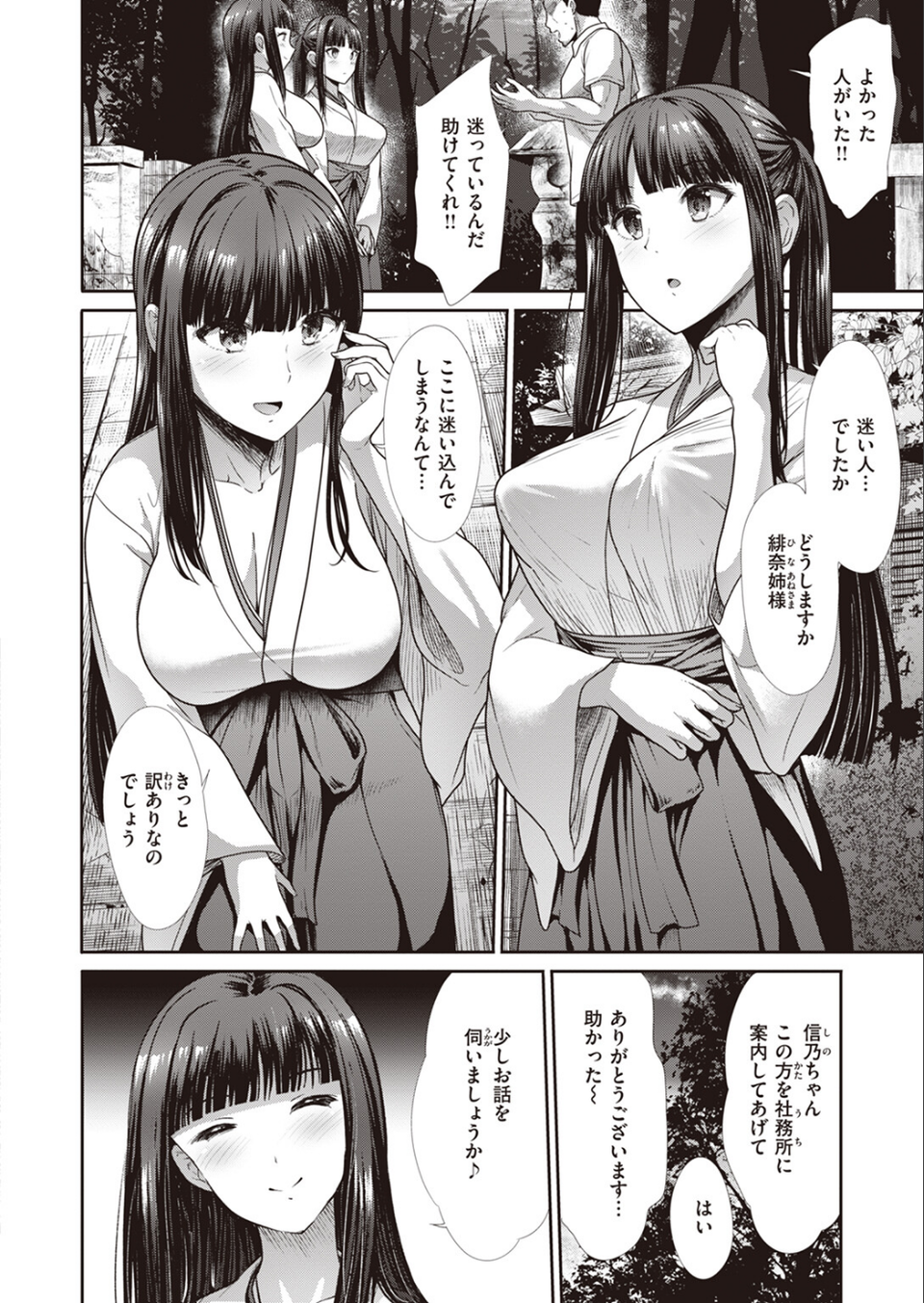 COMIC快楽天ビースト 2023年08月号 62 ページ目