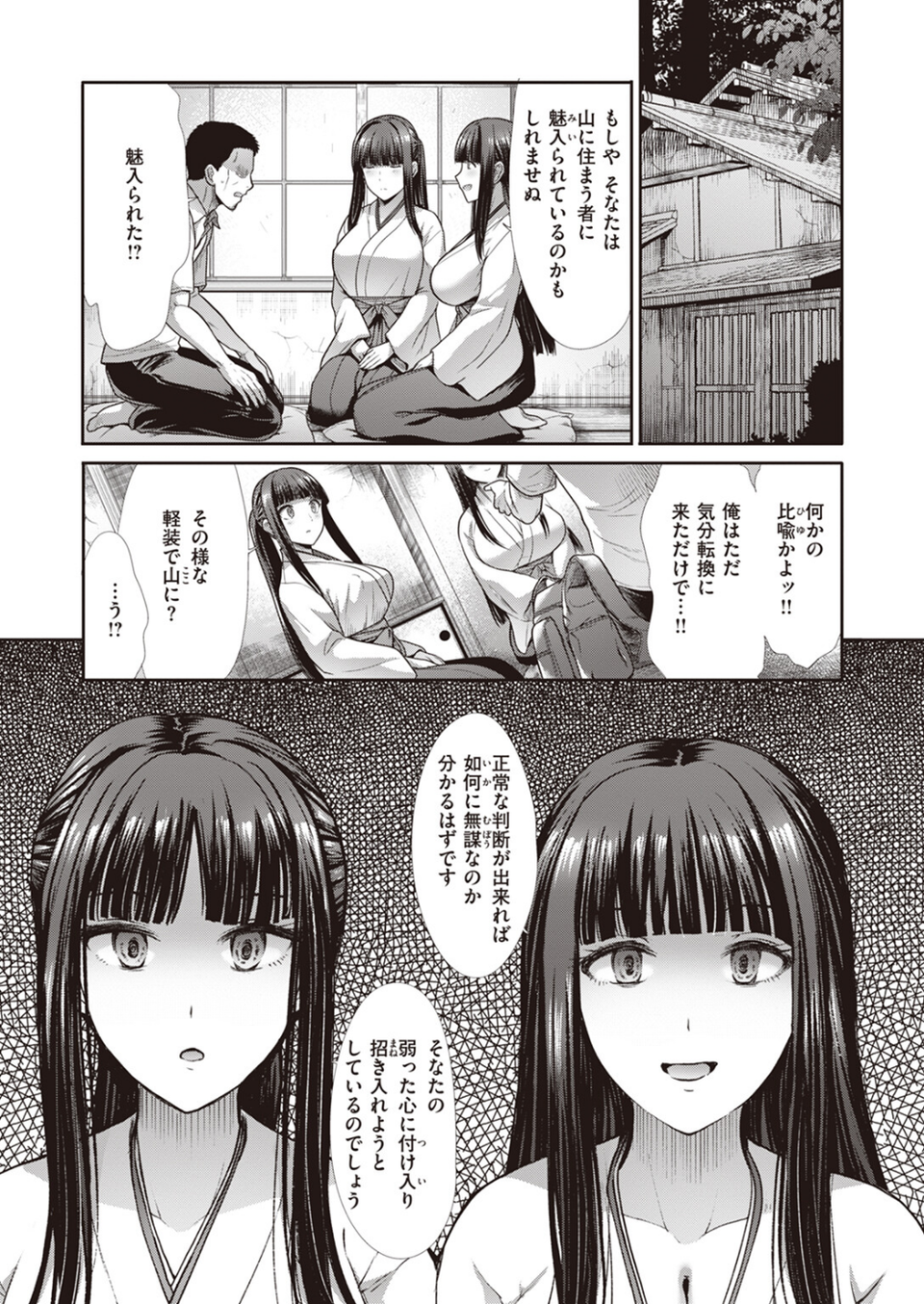 COMIC快楽天ビースト 2023年08月号 63 ページ目