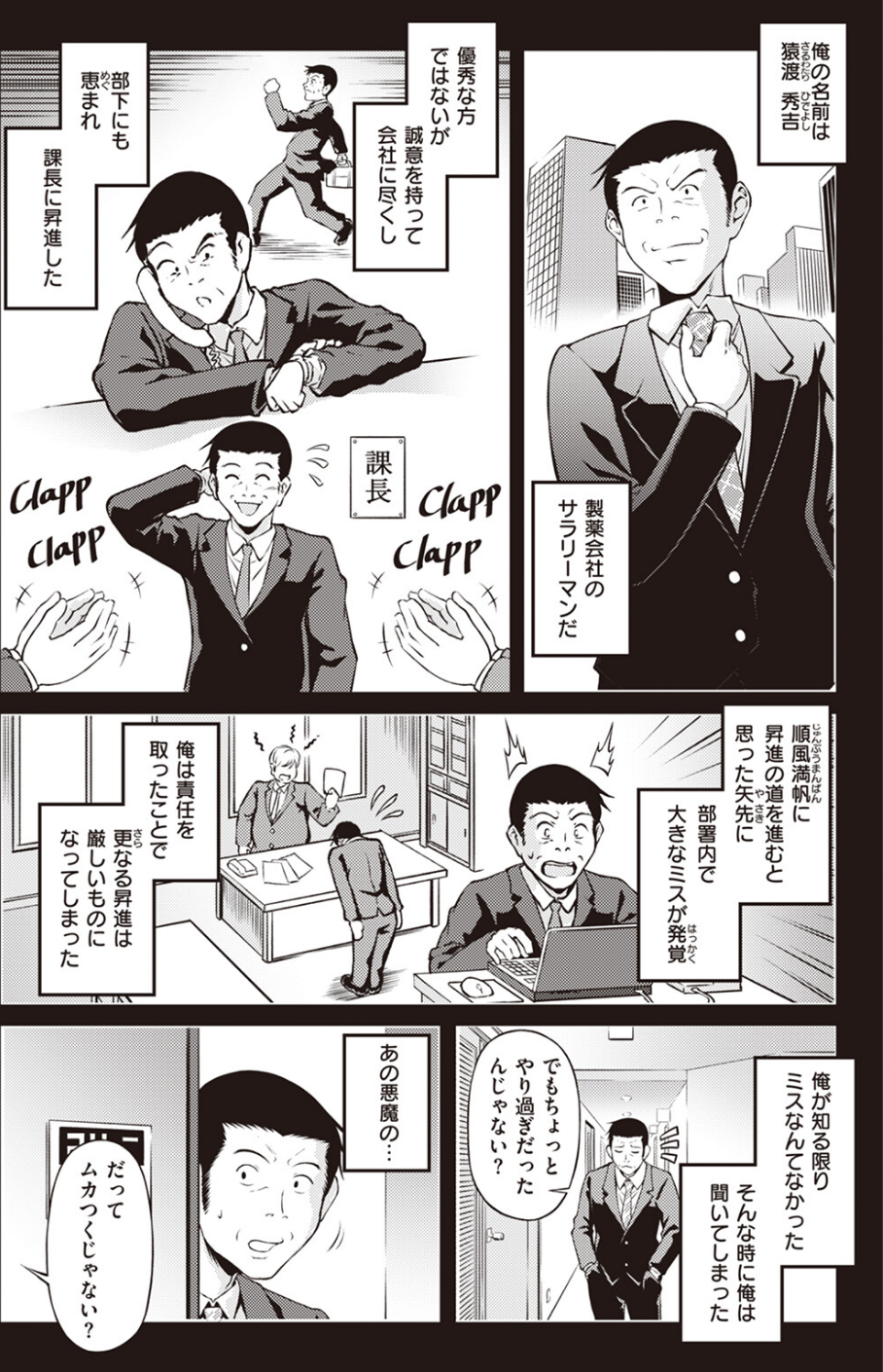COMIC快楽天ビースト 2023年08月号 68 ページ目