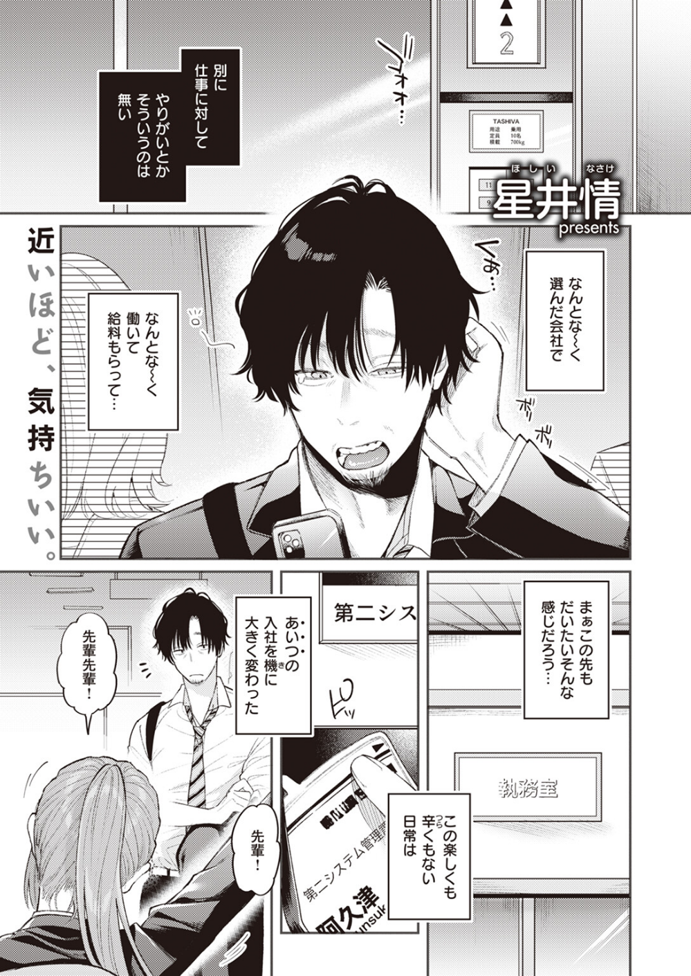 妹みたいなモンだから(単話)