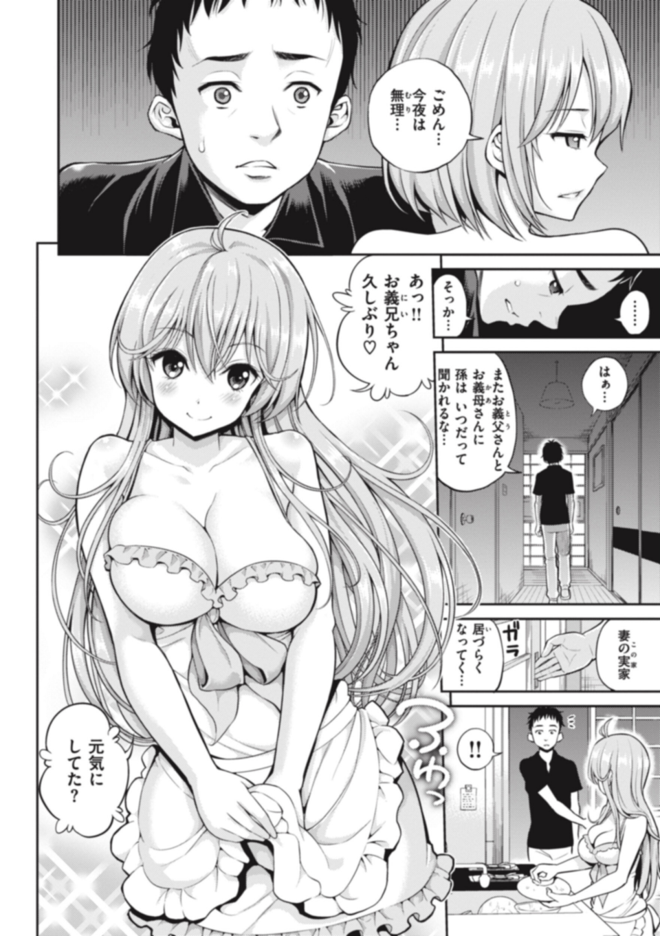 まん ぱい〜特濃スケベスト〜 6 ページ目