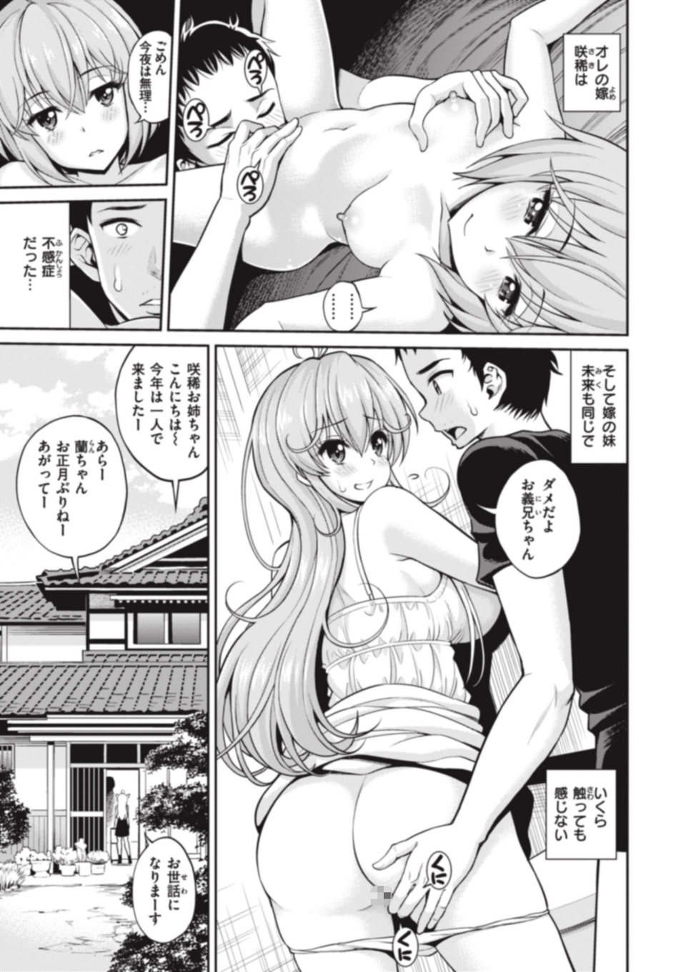 まん ぱい〜特濃スケベスト〜 11 ページ目