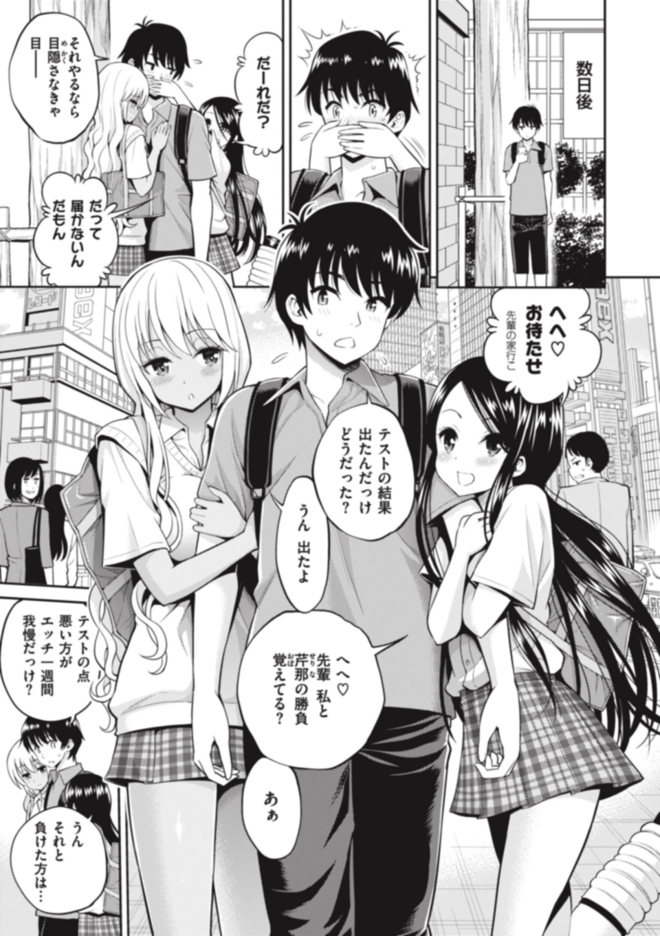 まん ぱい〜特濃スケベスト〜 27 ページ目
