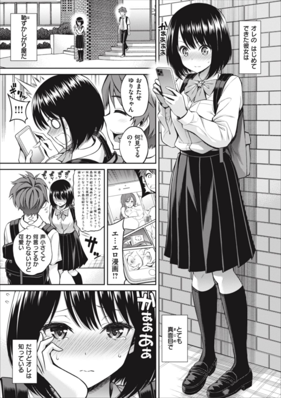 まん ぱい〜特濃スケベスト〜 29 ページ目