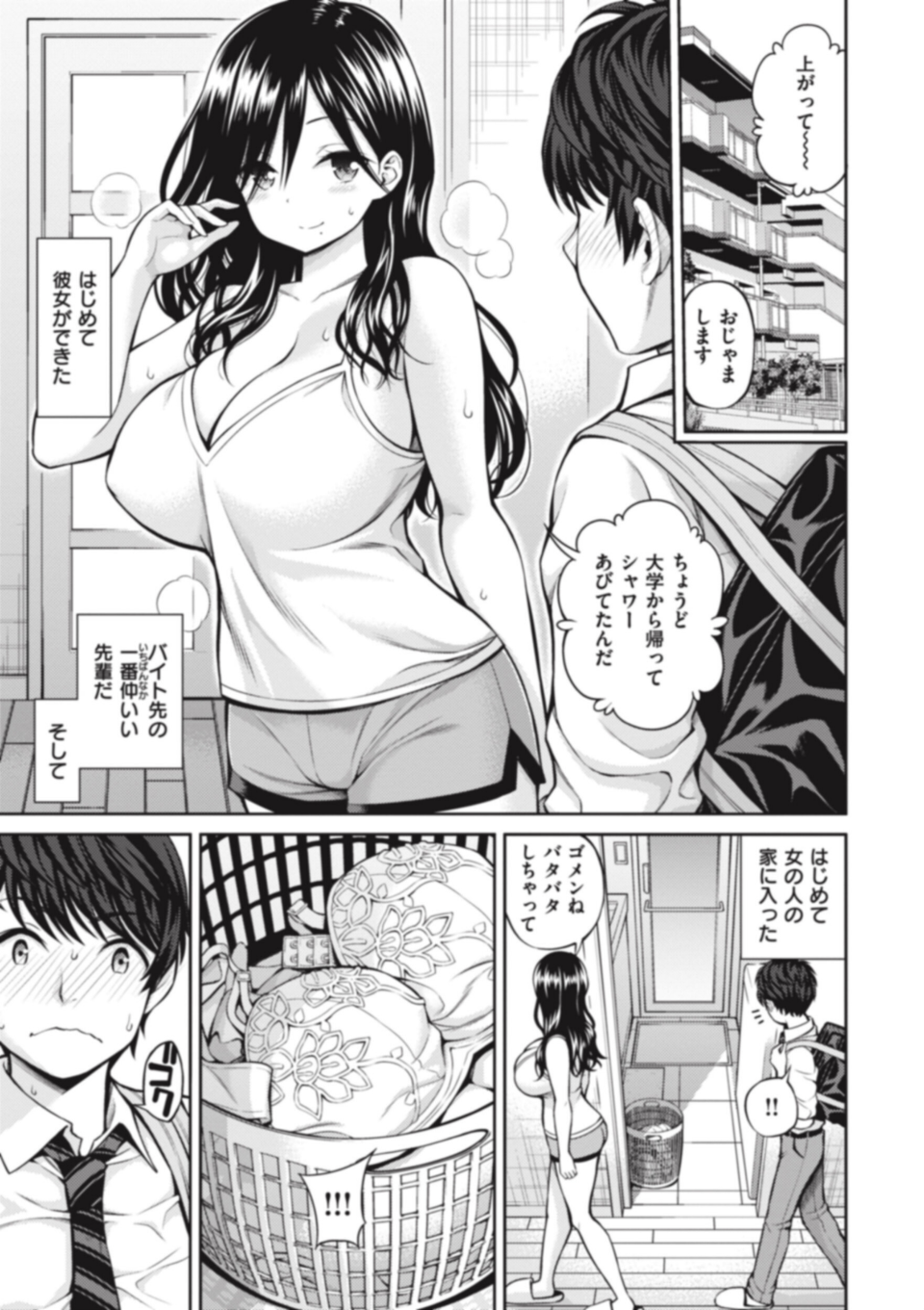 まん ぱい〜特濃スケベスト〜 33 ページ目