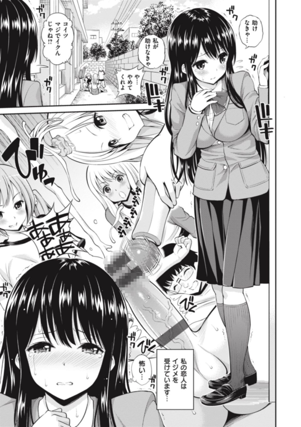 まん ぱい〜特濃スケベスト〜 49 ページ目
