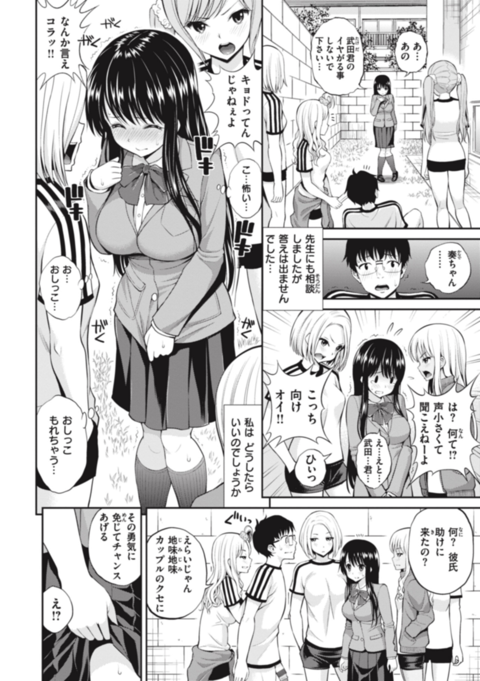 まん ぱい〜特濃スケベスト〜 50 ページ目