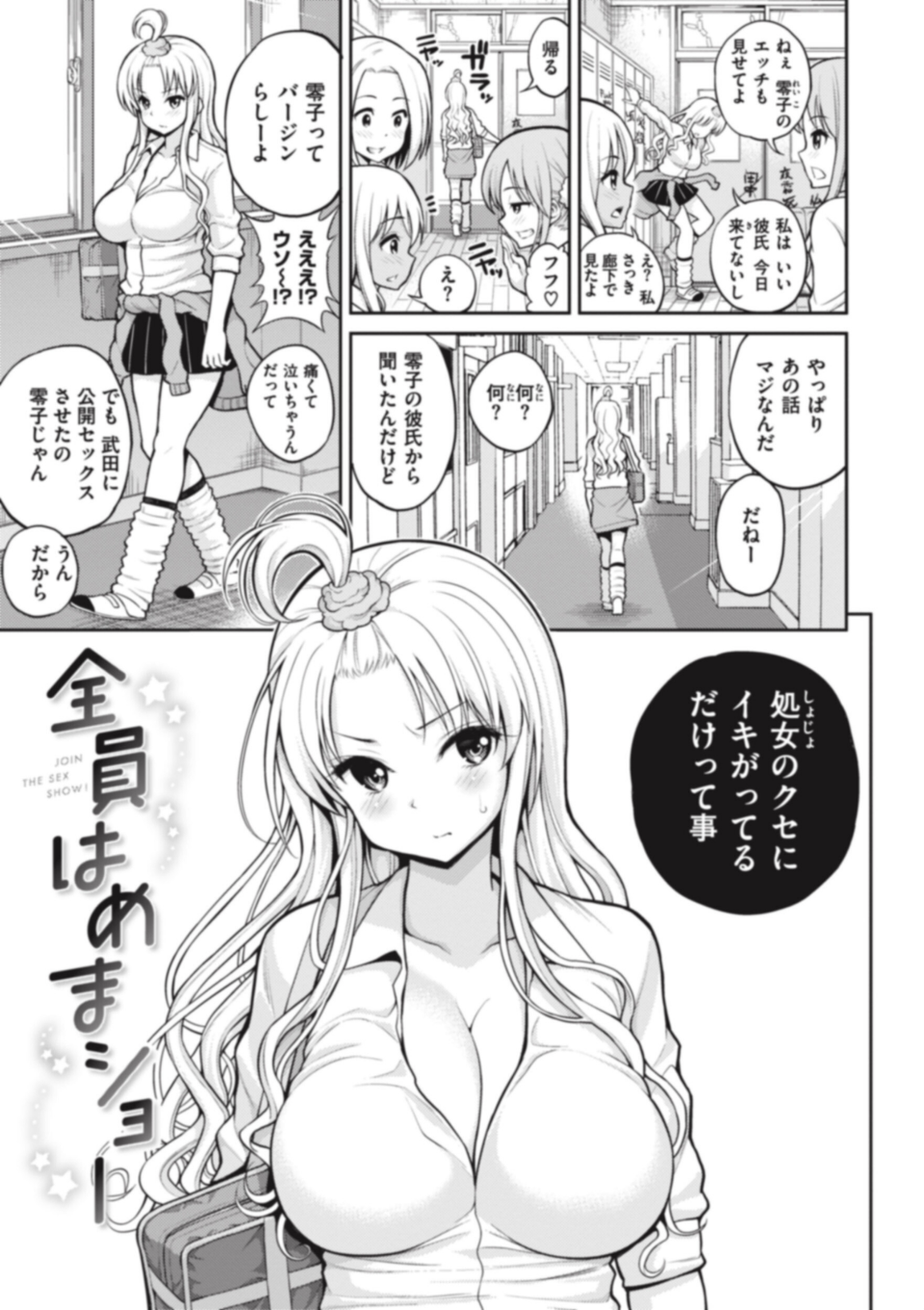 まん ぱい〜特濃スケベスト〜 55 ページ目
