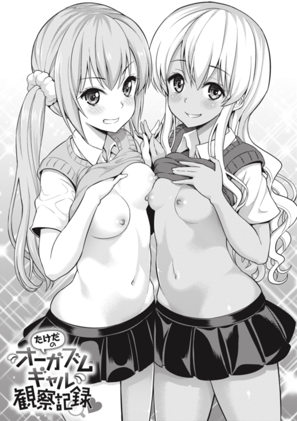 まん ぱい〜特濃スケベスト〜 57 ページ目