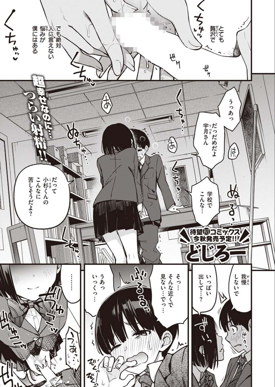 COMIC快楽天 2023年09月号 3 ページ目