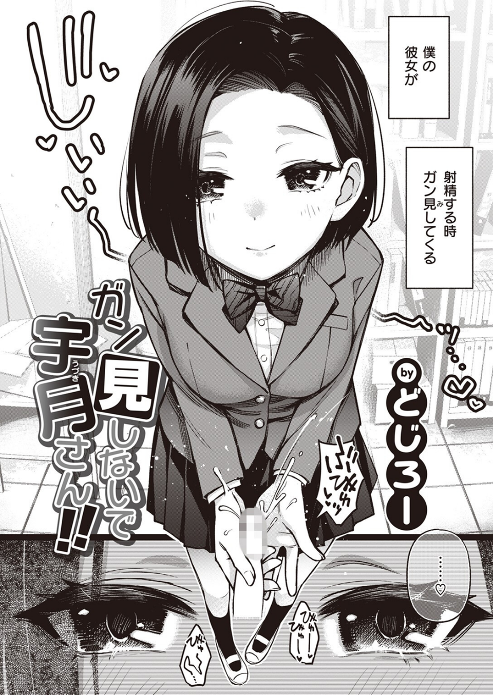 COMIC快楽天 2023年09月号 4 ページ目