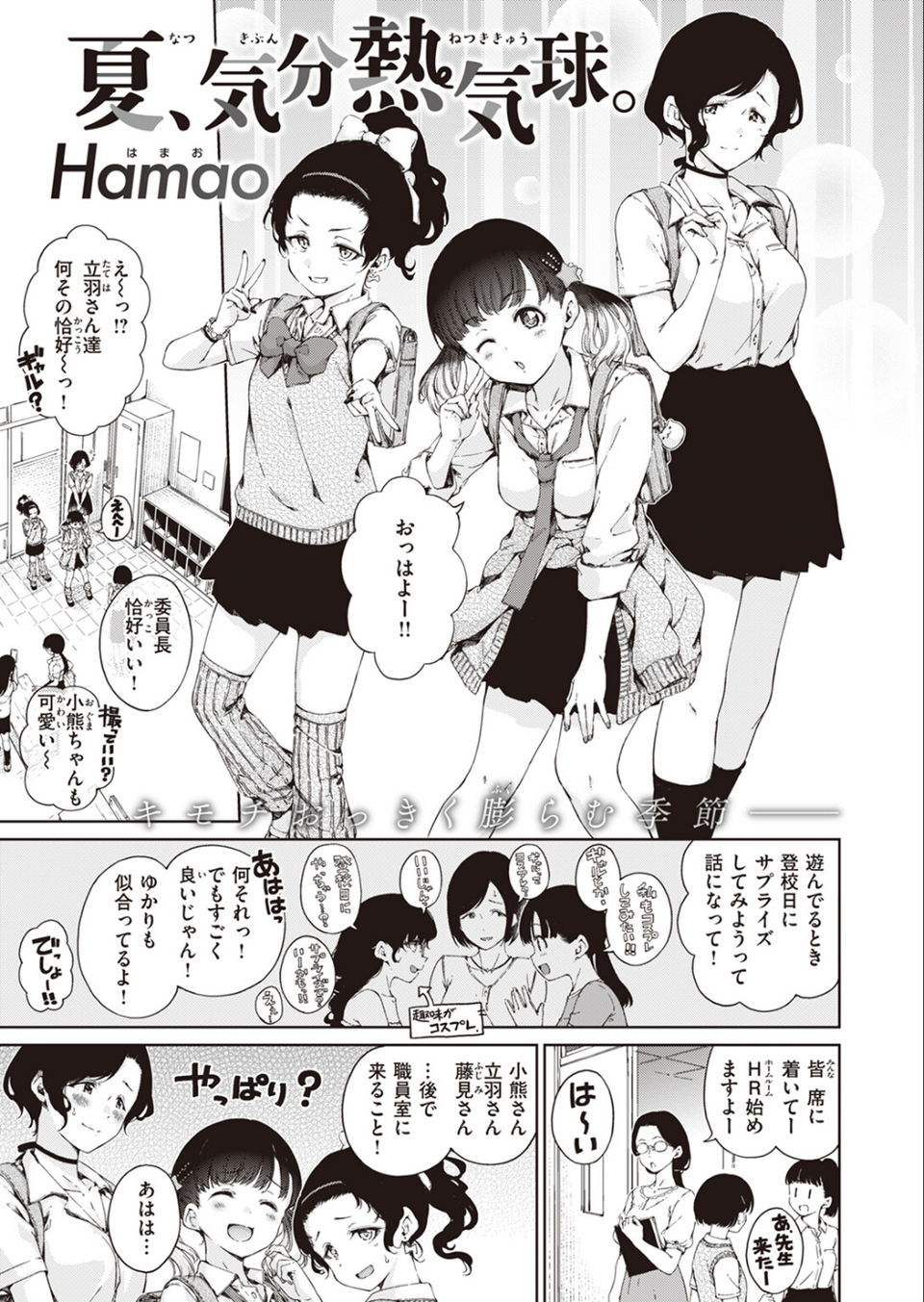COMIC快楽天 2023年09月号 7 ページ目