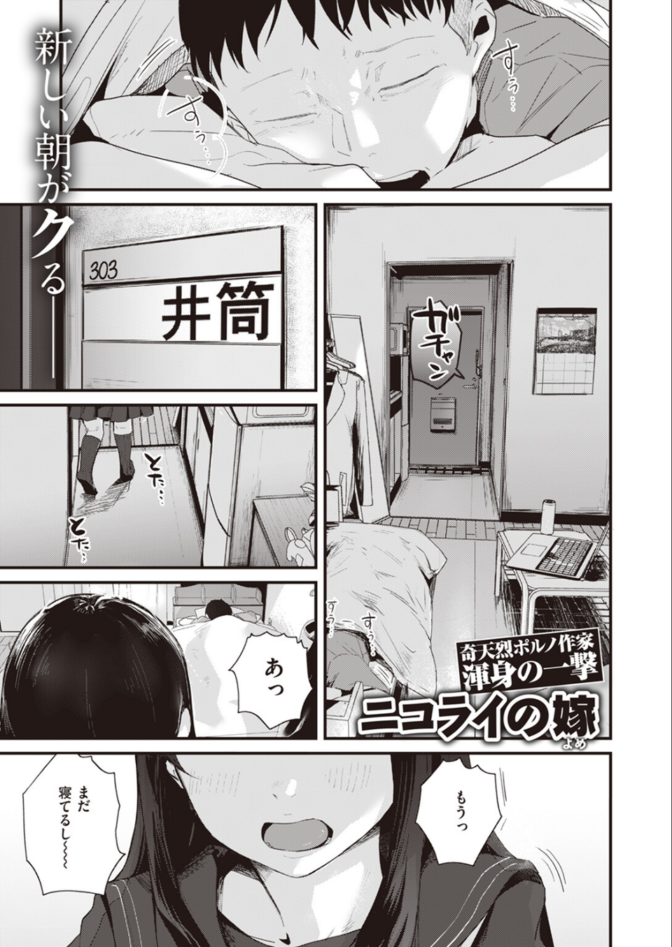 COMIC快楽天 2023年09月号 11 ページ目
