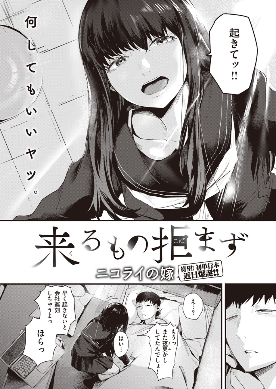 COMIC快楽天 2023年09月号 12 ページ目